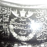 کد 25: (ارسالی آقای امیرباقری): پرچم اهدایی ولیعهد به هیات حسینی خوانسار