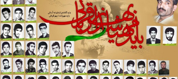 BanerShohadayeDabirestan