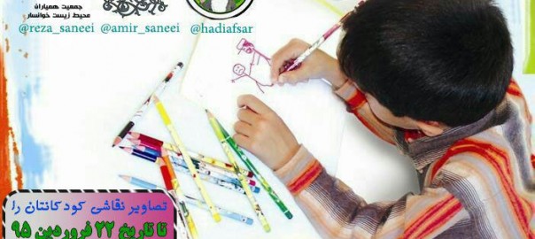 BannerMosabegheNaghash95