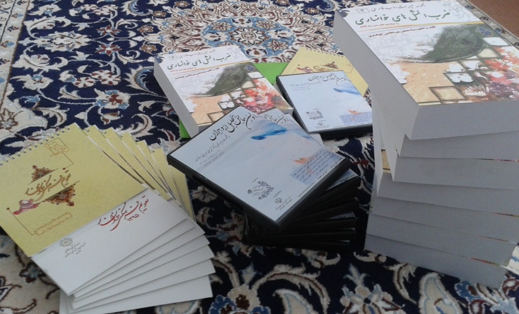 BasteFarhangiHaftsin