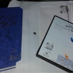 بسته اهدایی شامل دیوان شاعر فقید گرانقدر‏ مرحوم یوسف بخشی و مجموعه تصویری مراسم اولین همایش تجلیل از دبیران پیشکسوت دبیرستان دکتر شریعتی (دریانی) خوانسار 