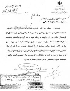 MrMirbagheriLetter 01