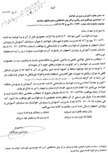 MrMirbagheriLetter 02