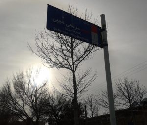 ShahidHabibi-Namgozari