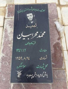 ShahidMehrabian-Grave