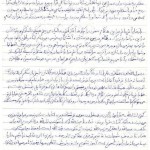 Vasiyat Shaid Moghimi 02