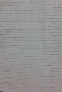 VasiyatNameShahidM.Alaei (1)